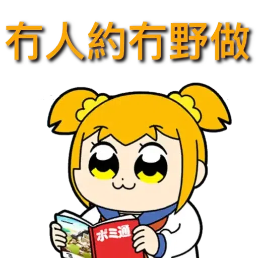愛礦工力量 - Sticker 19
