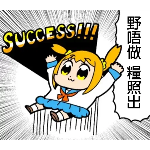 愛礦工力量 - Sticker 12