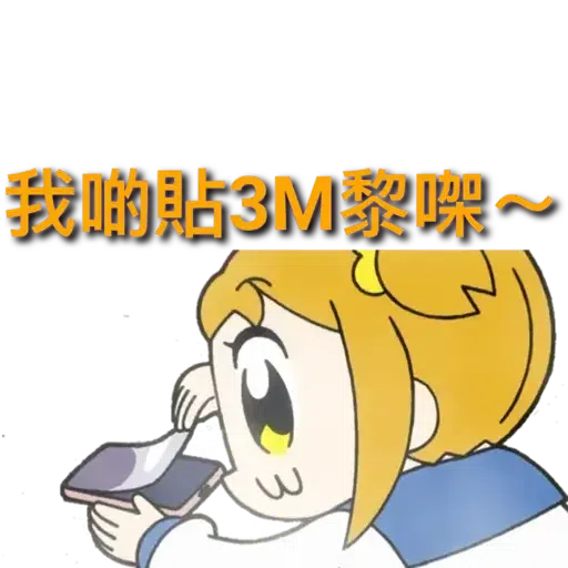 愛礦工力量 - Sticker 30