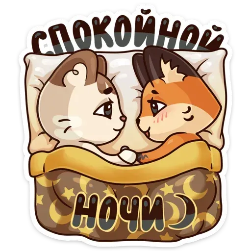 Лето - Sticker 22