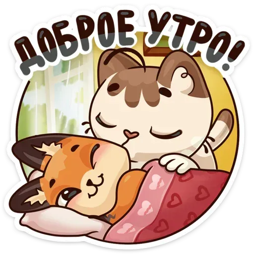 Лето - Sticker 24