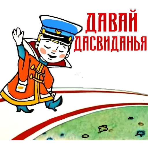 Vovka - Sticker 10