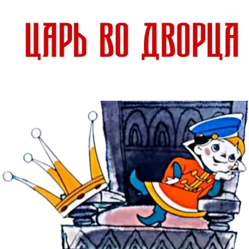 Vovka - Sticker 21