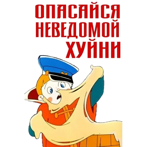 Vovka - Sticker 15