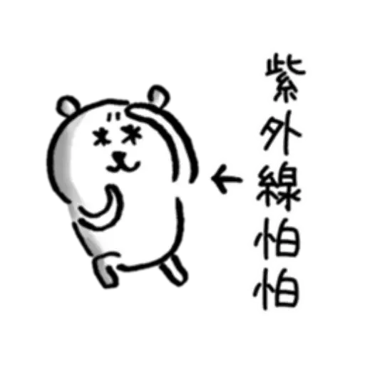白熊8 - Sticker 10