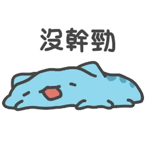 貓貓蟲2 - Sticker 18
