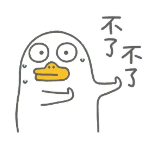 Duckkk - Sticker 27