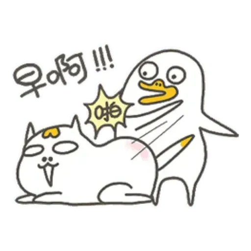 Duckkk - Sticker 16