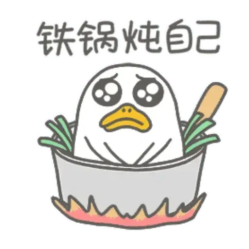 Duckkk - Sticker 26