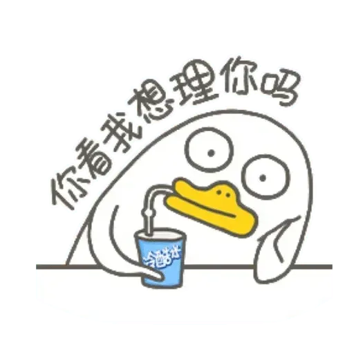 Duckkk - Sticker 17