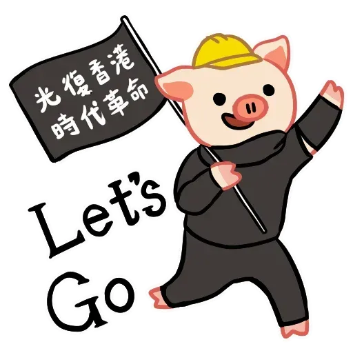 lihkgpigqq - Sticker 18