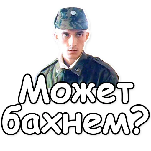Дмб - Sticker 16