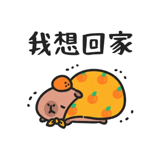 小水豚们玩在一起 - Sticker 24