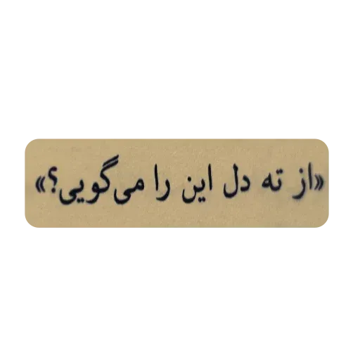sheswet - Sticker 19