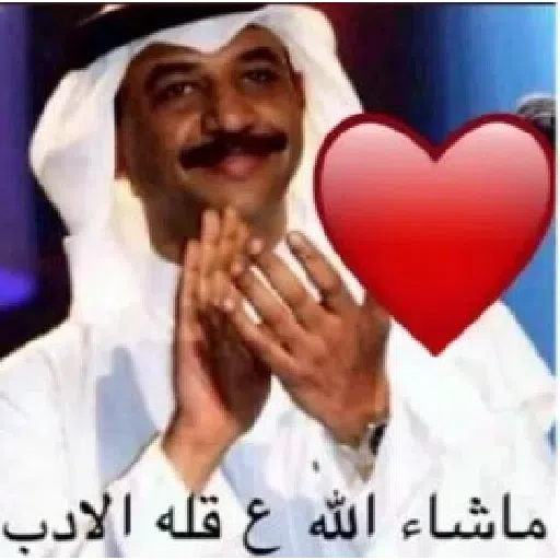 احتياط :) - Sticker 14