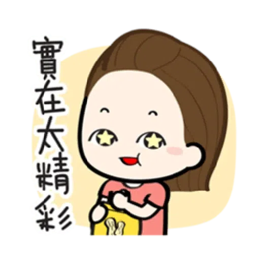 香游氏 1 - Sticker 9