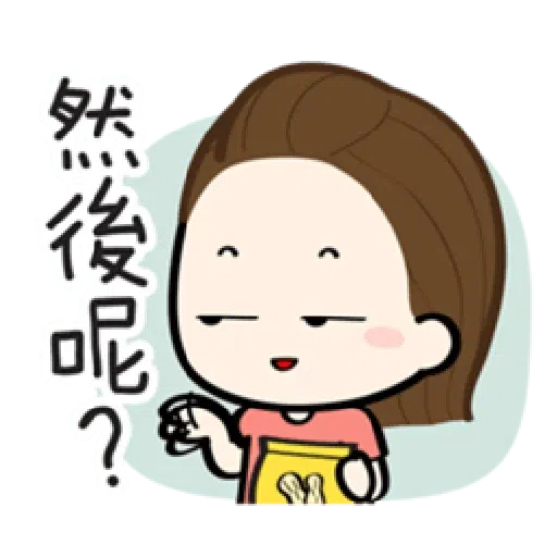 香游氏 1 - Sticker 10