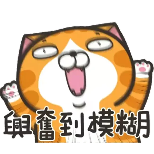 Lazycat-25n - Sticker 13