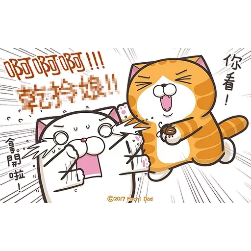 Lazycat-25n - Sticker 12