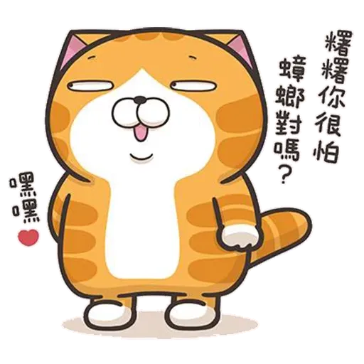 Lazycat-25n - Sticker 14