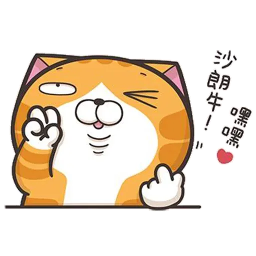 Lazycat-25n - Sticker 26