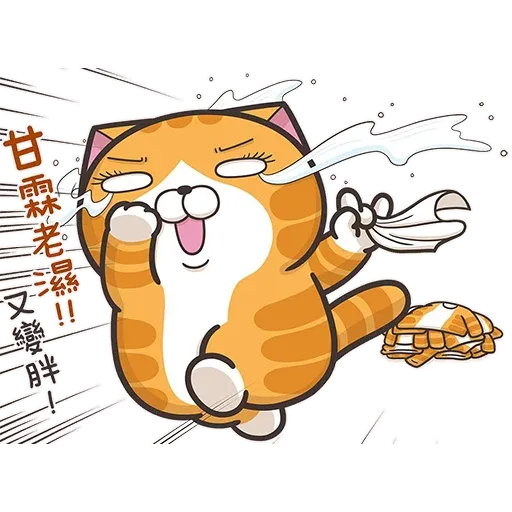 Lazycat-25n - Sticker 20