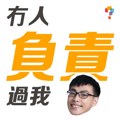 學而思-Kit Sir - Sticker 12