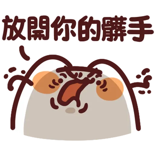 野生喵喵怪 - Sticker 14