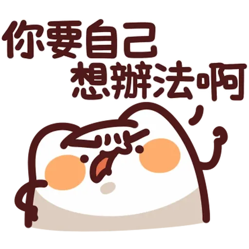 野生喵喵怪 - Sticker 9