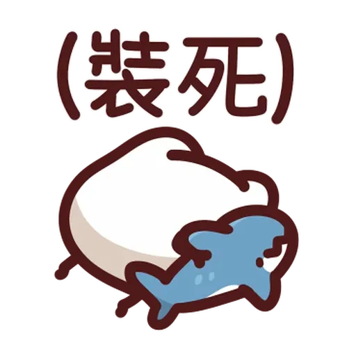 野生喵喵怪 - Sticker