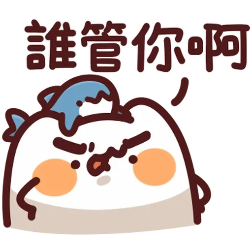 野生喵喵怪 - Sticker 10
