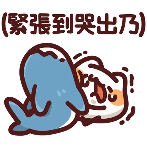 野生喵喵怪 - Sticker 12