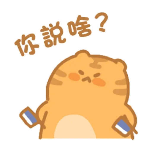 胖虎阿呆的日常 (新年, CNY) GIF* - Sticker 24