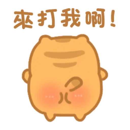胖虎阿呆的日常 (新年, CNY) GIF* - Sticker 9