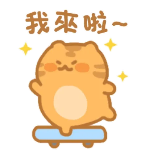 胖虎阿呆的日常 (新年, CNY) GIF* - Sticker 22