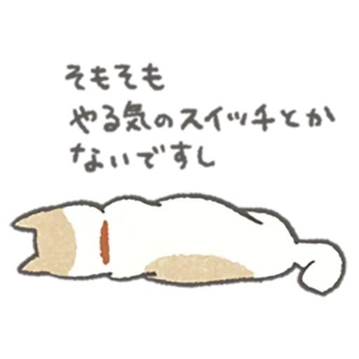Lazy dog 1 - Sticker 9