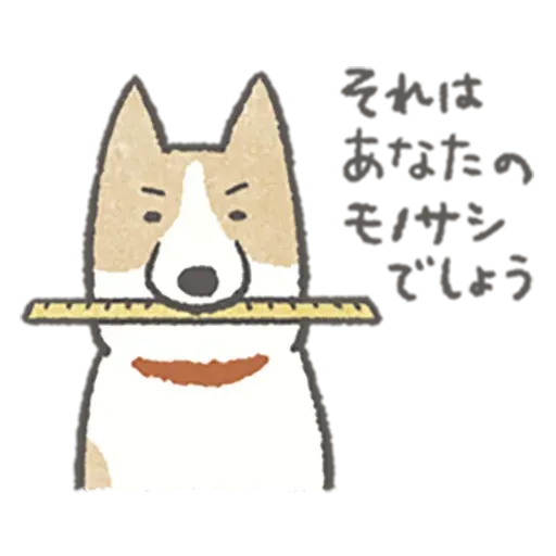 Lazy dog 1 - Sticker 22