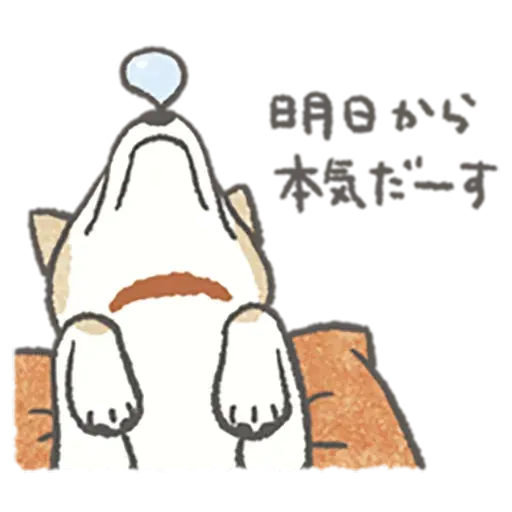 Lazy dog 1 - Sticker 25