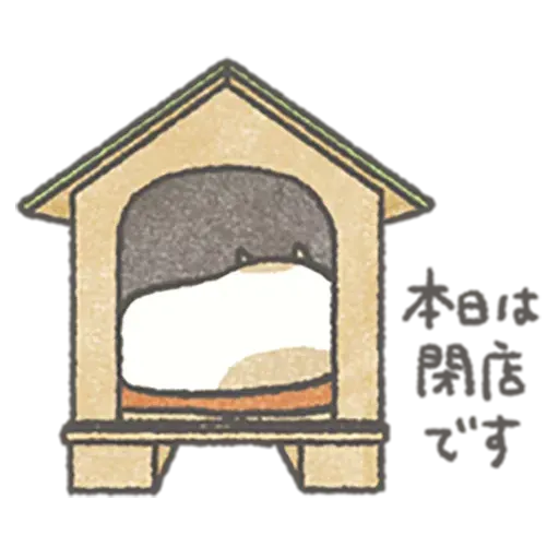 Lazy dog 1 - Sticker 13