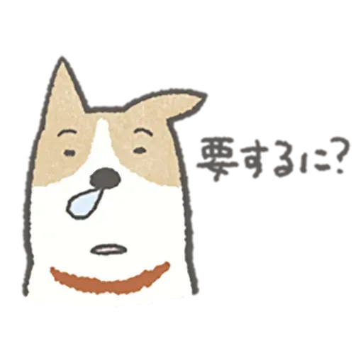 Lazy dog 1 - Sticker 27