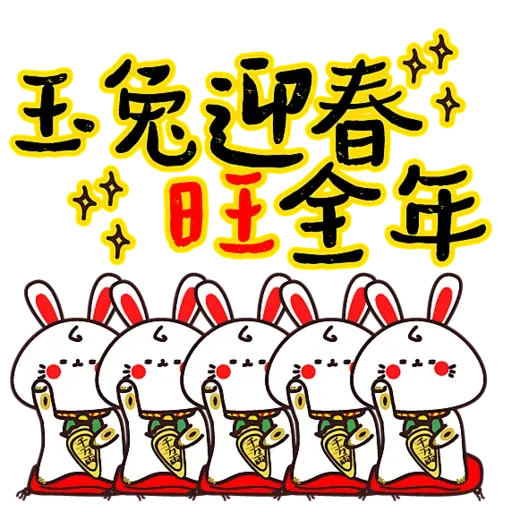 Lostlifeofficia X pha7 X Gogh Desire 賀新年 - Sticker 9