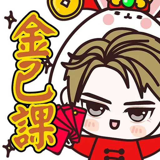 Lostlifeofficia X pha7 X Gogh Desire 賀新年 - Sticker 11