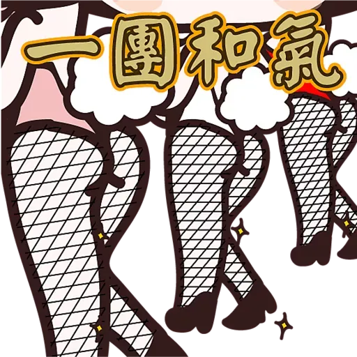 Lostlifeofficia X pha7 X Gogh Desire 賀新年 - Sticker 10