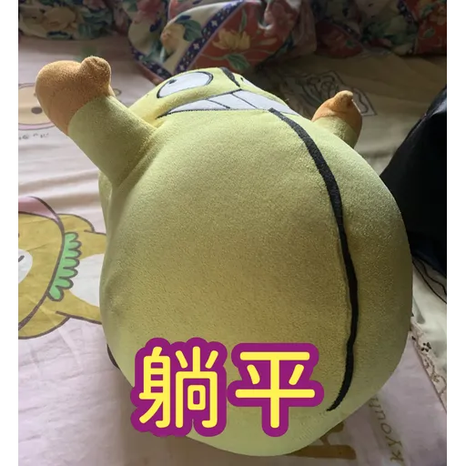 平平Stickers - Sticker 9
