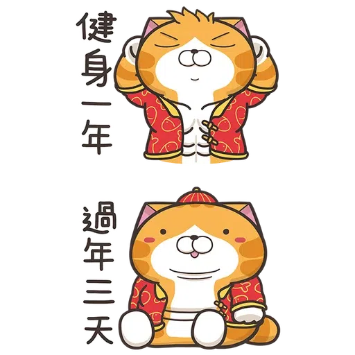 Lanlancat - Sticker 17