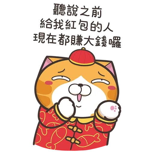 Lanlancat - Sticker 11