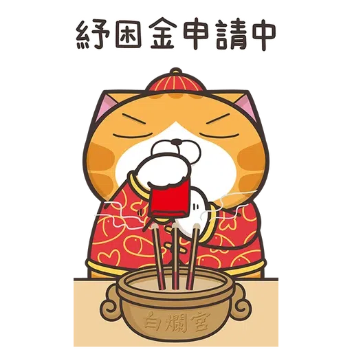 Lanlancat - Sticker 18