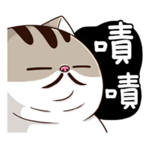 肖阿爸 1 - Sticker 12