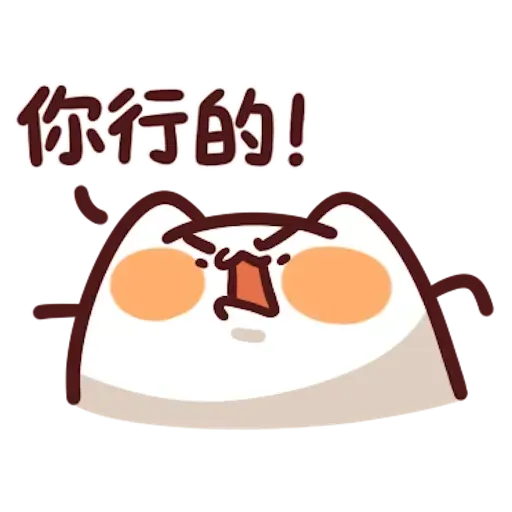 野生喵喵8 - Sticker 25