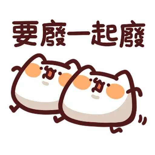 野生喵喵8 - Sticker 22
